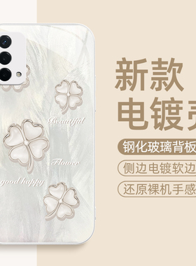 四叶草适用oppoa93手机壳oppoa2/a2pro/a11/11x/a9/9x保护套a93s/72/53/96/95金属漆a91/55玻璃a96女oppo91