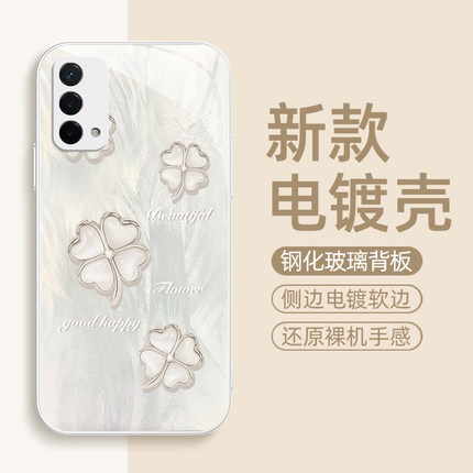 四叶草适用oppoa93手机壳oppoa2/a2pro/a11/11x/a9/9x保护套a93s/72/53/96/95金属漆a91/55玻璃a96女oppo91