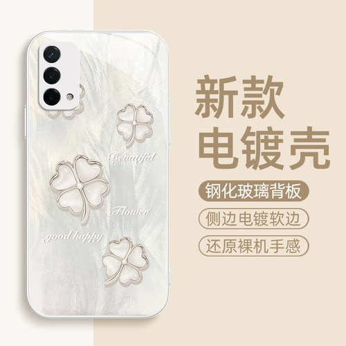四叶草适用oppoa93手机壳oppoa2/a2pro/a11/11x/a9/9x保护套a93s/72/53/96/95金属漆a91/55玻璃a96女oppo91