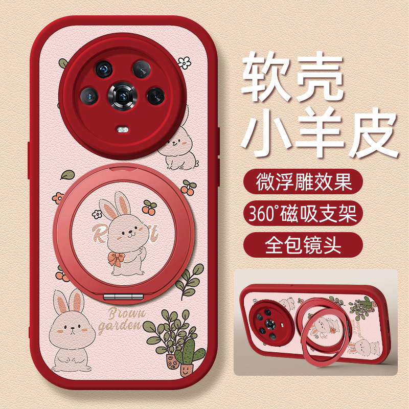 兔子适用荣耀Magic7手机壳带支架华为Magic6pro/5/4新款Magic6至臻版保护套硅胶外壳全包防摔高级感小众