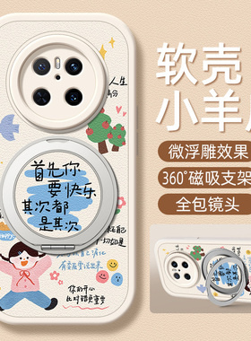 豹纹KT适用华为Mate60Pro手机壳带支架Mate70/50/40/30/20新款mete70pro+十m60保护套40e硅胶外壳30epro小众