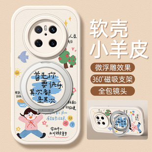 mete70pro 20新款 十m60保护套40e硅胶外壳30epro小众 豹纹KT适用华为Mate60Pro手机壳带支架Mate70
