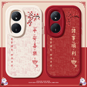 平安喜乐适用荣耀畅玩60plus手机壳华为畅玩50 Honor小羊皮畅玩40s全包防摔软壳外壳 20保护套50m新款