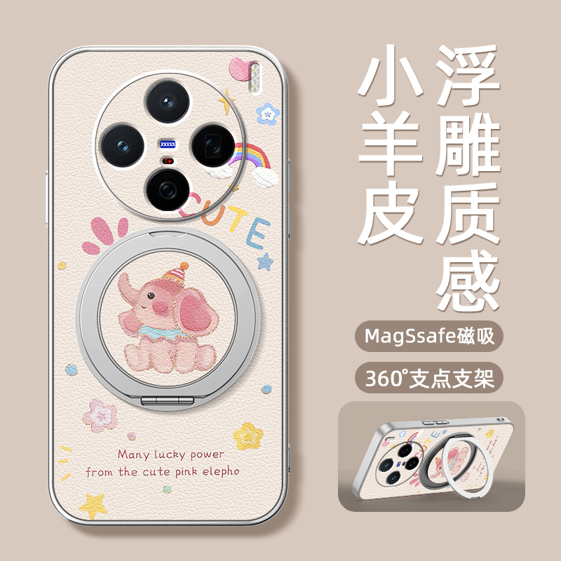 彩虹小象适用vivox300pro手机壳X300带支架x200ultra/100/90/80保护套spro新款x100s防摔vivos30promini外壳