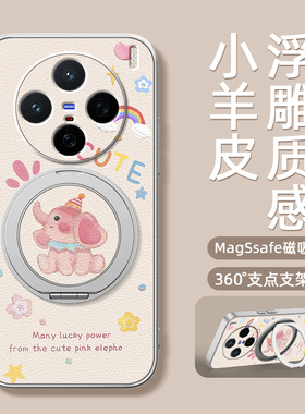 彩虹小象适用vivox300pro手机壳X300带支架x200ultra/100/90/80保护套spro新款x100s防摔vivos30promini外壳