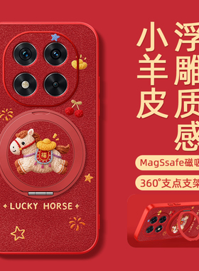 马年新年毛绒小马适用红米note15手机壳红米note13pro全包防摔小米note14pro+保护套Turbo3/4pro新款带支架