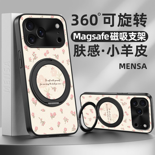粉色花束适用iphone17手机壳16pro苹果15promax全包14防摔13超好看12新款11独特x新品8plus磁吸支架xs带旋转