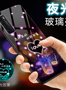 适用华为nova7手机壳nova7se夜光玻璃nova7pro保护套nove女nowa男外壳新款网红女款个性创意全包防摔5g版硬壳