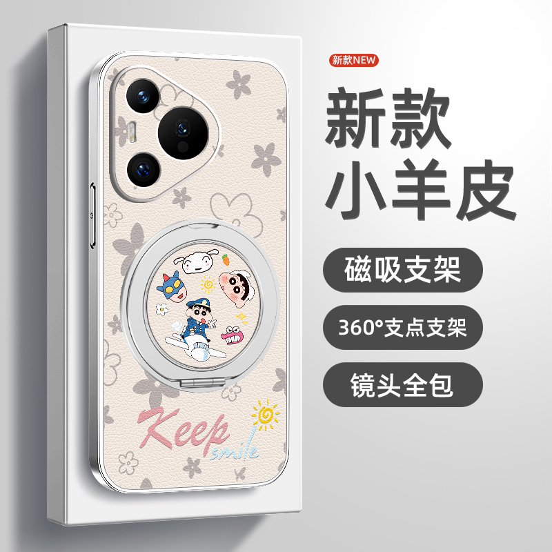 阳光小新适用华为pura80pro手机壳新款pura70保护套p60/p50e/p40pro磁吸带支架p30硅胶全包80ultra防摔外壳