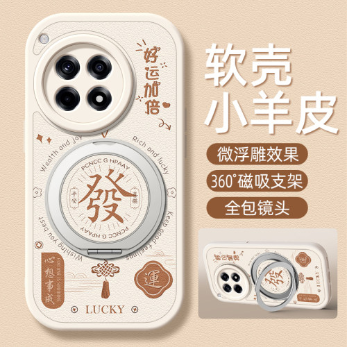 好运加倍适用一加Ace6手机壳带支架1加Ace5/3pro新款1+Ace2保护套3V硅胶外壳2V全包防摔一加15/13/12可爱