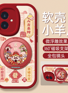 财神适用荣耀400手机壳带支架华为荣耀300pro/200/100/90GT/80/70/60/50/30/20新款v40/v30/v20保护套Power