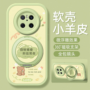 被爱适用华为Mate60Pro手机壳带支架Mate70/50/40/30/20新款mete70pro+十m60保护套40e硅胶外壳30epro小众