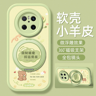 被爱适用华为Mate60Pro手机壳带支架Mate70/50/40/30/20新款mete70pro+十m60保护套40e硅胶外壳30epro小众