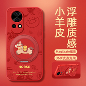 适用华为nova14手机壳磁吸支架nova13pro新款 nova12ultra保护套nove11 2026马年新年款 8马上发财se外壳