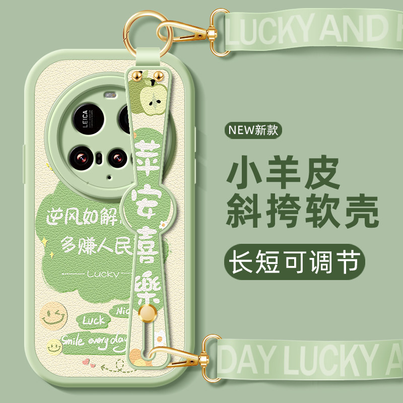 苹安喜乐适用小米15ultra手机壳新款Xiaomi15ultra保护套15ultra腕带挂绳小羊皮全包防摔硅胶女款可背外壳