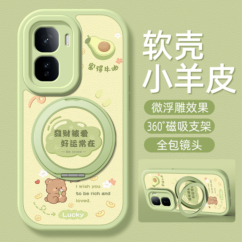 被爱适用iqoo13手机壳带支架iqooneo10/9/8/7/6/5/3新款vivoiqoo11/11s保护套vivoiqooneo5S活力版硅胶外壳