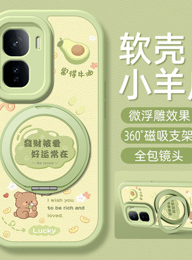 被爱适用iqoo13手机壳带支架iqooneo10/9/8/7/6/5/3新款vivoiqoo11/11s保护套vivoiqooneo5S活力版硅胶外壳