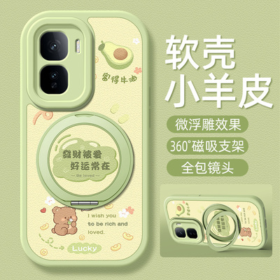 被爱适用iqoo13手机壳带支架iqooneo10/9/8/7/6/5/3新款vivoiqoo11/11s保护套vivoiqooneo5S活力版硅胶外壳