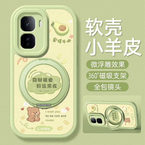 被爱适用iqoo13手机壳带支架iqooneo10/9/8/7/6/5/3新款vivoiqoo11/11s保护套vivoiqooneo5S活力版硅胶外壳