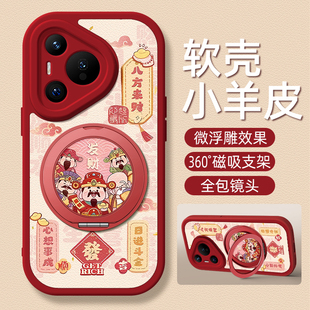 财神适用华为Pura70pro手机壳带支架Pura80新款P60/p50/p40/p30保护套p70ultra外壳p80pro+十硅胶p50e防摔