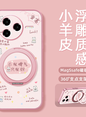 适用红米K90pro手机壳k80红米k70至尊版带磁吸支架保护套小米k60ultra新款k50电竞版外壳Redmik80卜发脾气