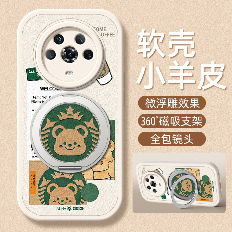 咖啡小熊适用荣耀Magic8手机壳带支架华为Magic7/6pro/5/4新款Magic6至臻版保护套硅胶外壳全包防摔高级感