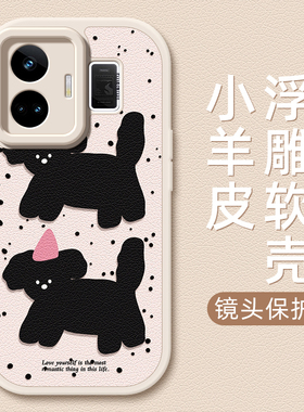 黑色小狗适用realme真我GT5pro手机壳realme11新款realmeGTneo3大师探索版realmeGT5小羊皮neo2T秋冬OPPO外壳