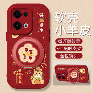平安喜乐适用OPPOReno15手机壳带支架Reno14pro/13/12/11/10/9/8/7/6/5/4/3新款5K保护套pro+十红色马年外壳