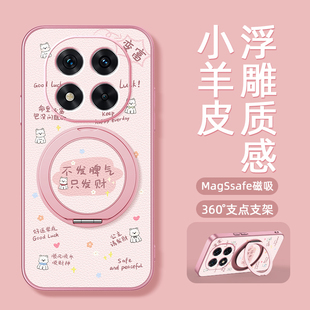 适用红米note15手机壳红米note13pro带磁吸支架note14pro+保护套Turbo3/4pro新款卜发脾气小米redminote14十