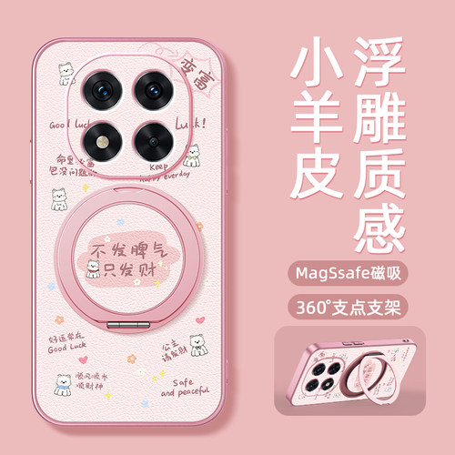 适用红米note15手机壳红米note13pro带磁吸支架note14pro+保护套Turbo3/4pro新款卜发脾气小米redminote14十