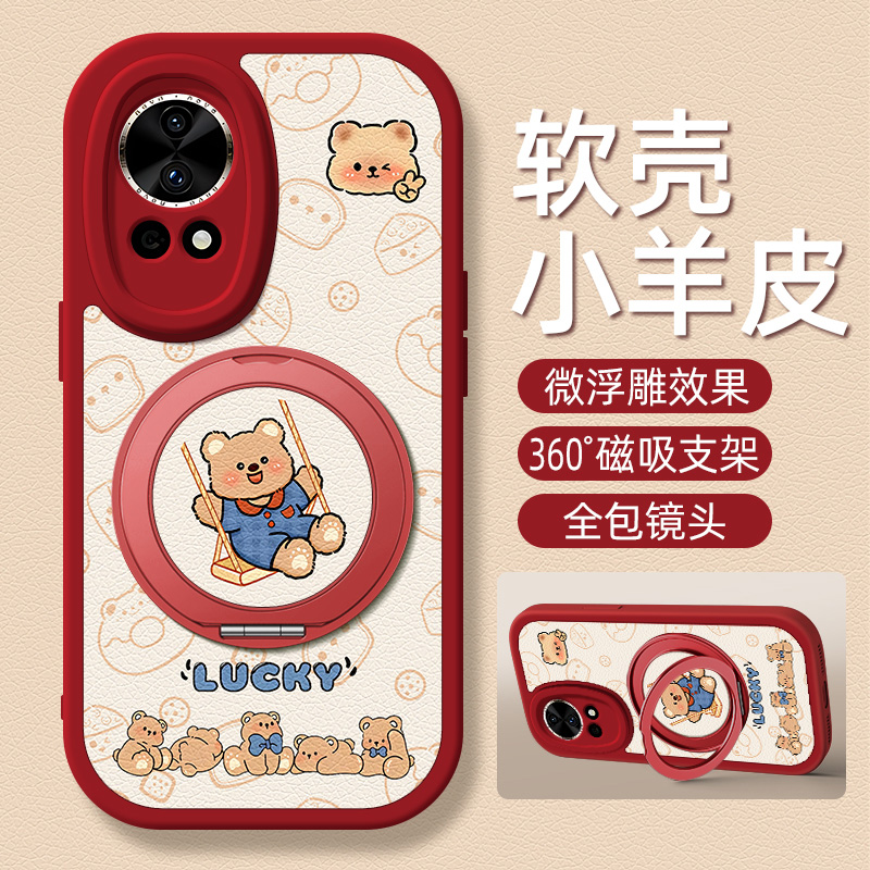 秋千小熊适用华为NOVA14手机壳带支架nova13pro/12/11/10/9/8/7/6/5/4新款14ultra保护套8se活力版10z硅胶