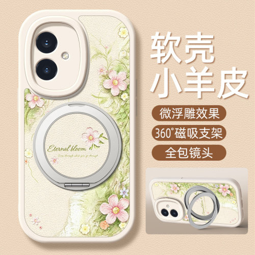 绿柳花朵适用荣耀500手机壳带支架华为400pro可爱300防摔200/100/90GT/80/70/60/50/30/20新款v40保护套Power