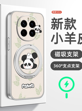 趴趴熊猫适用荣耀magic7手机壳新款荣耀magic6pro保护套磁吸支架全包5Pro/3防摔4Pro硅胶7pro小羊皮软外壳