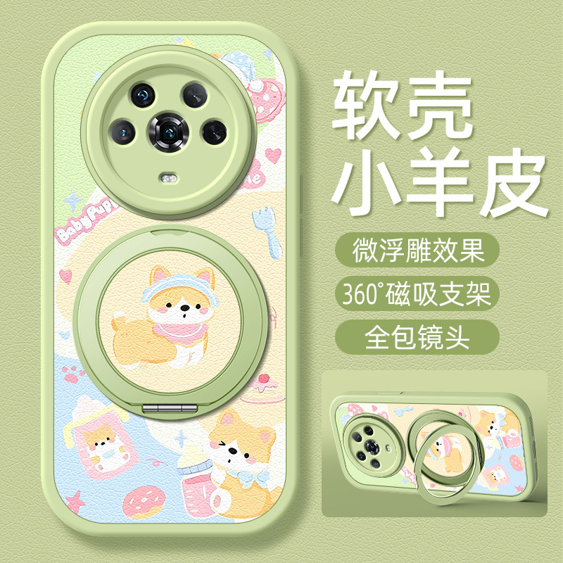 柯基适用荣耀Magic7手机壳带支架华为Magic6pro/5/4新款Magic6至臻版保护套硅胶外壳全包防摔高级感小众