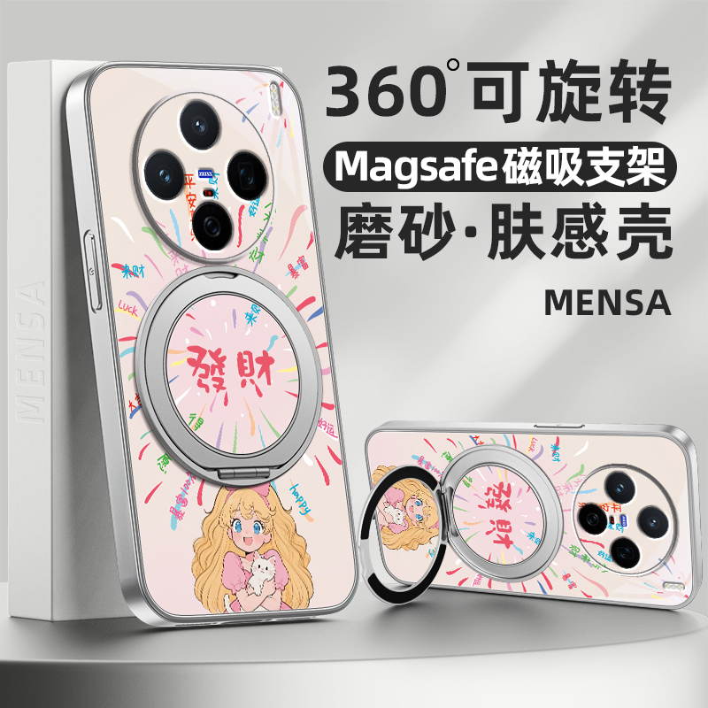 暴富适用vivos30手机壳vivox200pro带磁吸支架s30promini保护套x200s新款x100spro外壳ultra女生x90/80