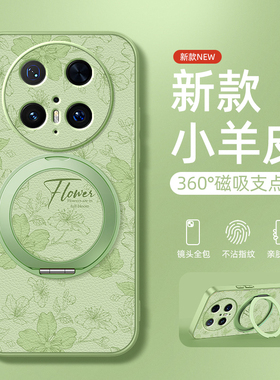 素描花卉适用华为mate70手机壳新款mate60pro+保护套meta70pro磁吸带支架50/40e/30epro硅胶全包防摔小羊皮女