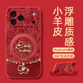 2026马年新年适用iphone17手机壳16pro苹果15promax全包14防摔13保护套12新款 11外壳x红色8plus福字小马xs