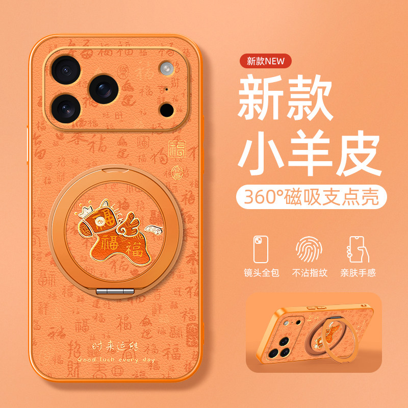 2026马年新年适用iphone17手机壳16pro苹果15promax全包14防摔13保护套12新款11外壳x红色8plus磁吸福马xs/xr,3C数码配件,手机保护套/壳,淘宝优惠券,粉丝福利购,淘宝优惠卷