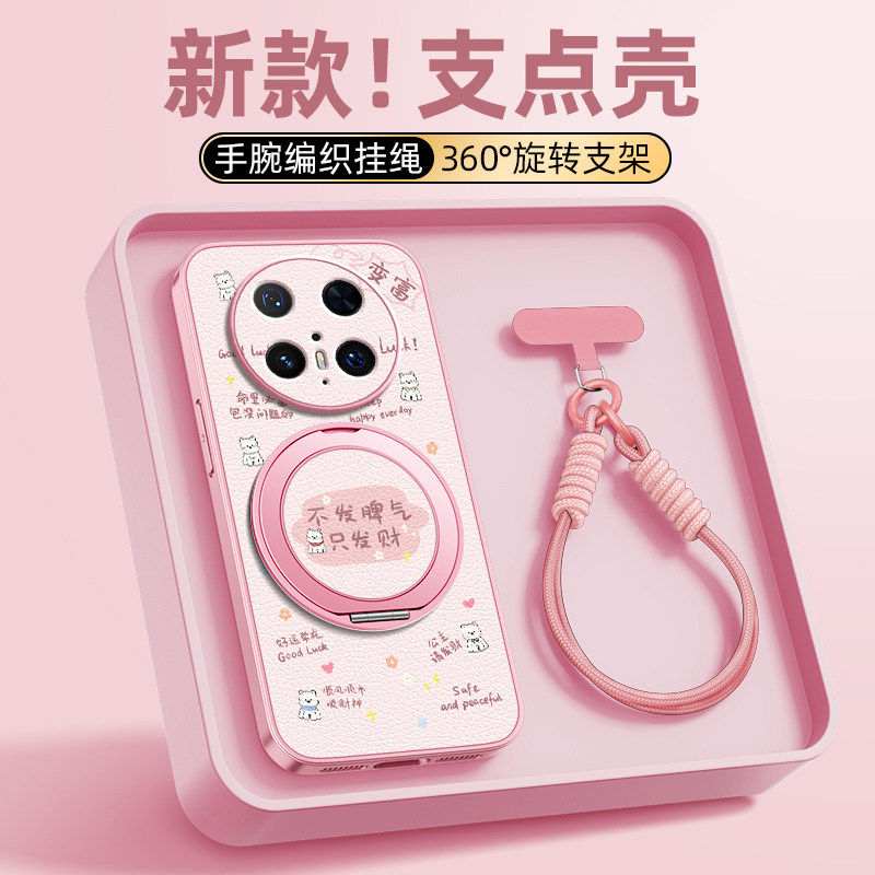 适用华为mate80手机壳mate60pro全包防摔mate70/50/40保护套新款卜发脾气30epro带挂绳磁吸支架外壳70pro+十图片