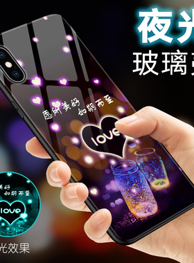 适用iPhone苹果x手机壳xr保护套xs夜光玻璃xsmax男女款iphonex女神款iphonexr抖音同款硅胶网红限量版外壳ipx