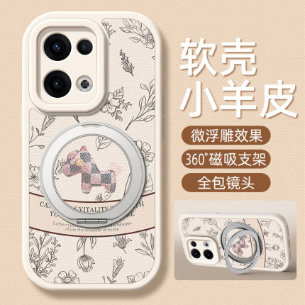 香风小马适用OPPOReno14手机壳带支架Reno13pro/12/11/10/9/8/7/6/5/4/3新款5K保护套reno10pro+十硅胶外壳
