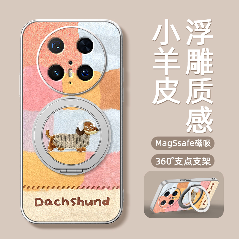 七彩狗狗适用华为mate80手机壳mate60pro带磁吸支架mate70/50/40保护套新款30epro卡通40e外壳70pro+可爱十