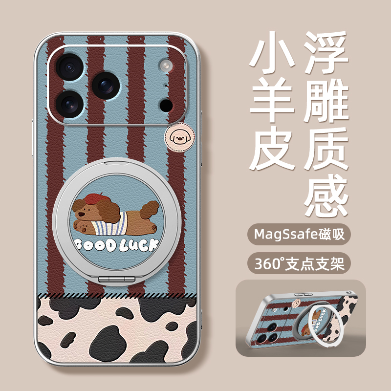 秋冬新款适用iPhone17手机壳17promax苹果16保护套15磁吸支架17pro外壳14plus卡通13可爱12高级感x条纹小狗11