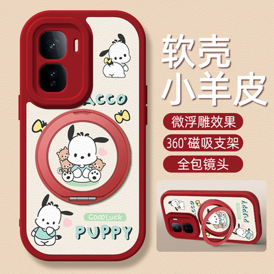帕恰狗适用iqoo15手机壳带支架iqooneo11/10pro/9/8/7/6/5/3新款vivoiqoo13/11s保护套vivoiqooneo5S活力版