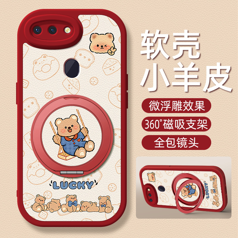 秋千小熊适用OPPOR15梦境版手机壳带支架OPPOR17/R15新款R11/11S保护套r17硅胶外壳镜头全包防摔高级感小众