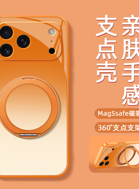 适用苹果17promax手机壳iphone16全包15pro防摔14新款13渐变橙12磁吸支架11新品x/xr情侣7/8plus外壳Air超火