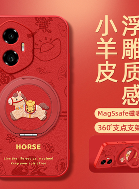 2026马年新年款适用荣耀500手机壳华为荣耀400pro新款荣耀300/200/100/90GT/80红色70保护套60带支架50se外壳