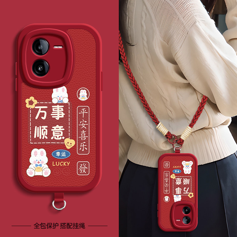 适用iqooz10TurboPro手机壳幸运兔兔vivoiqooz9Turbo+带挂绳iqooz9/8/7/6/5/3/1保护套z9x女iqoou3/u1x新款7x,3C数码配件,手机保护套/壳,淘宝优惠券,粉丝福利购,淘宝优惠卷