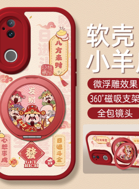 财神适用vivos30手机壳带支架S30ProMini新款S20/19/18/17/16/15/12/10/9/7/1保护套S18e/17e/16e/15e外壳