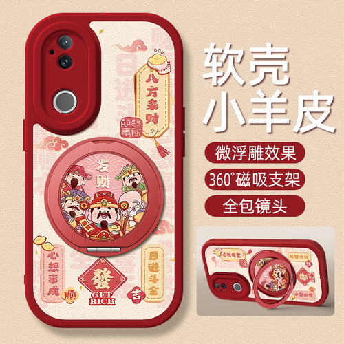财神适用vivos30手机壳带支架S30ProMini新款S20/19/18/17/16/15/12/10/9/7/1保护套S18e/17e/16e/15e外壳
